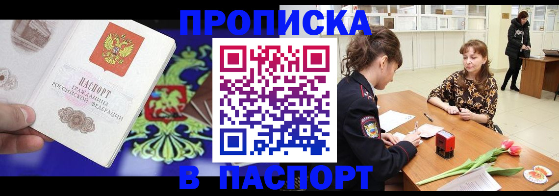 временная регистрация для школы в Коркино