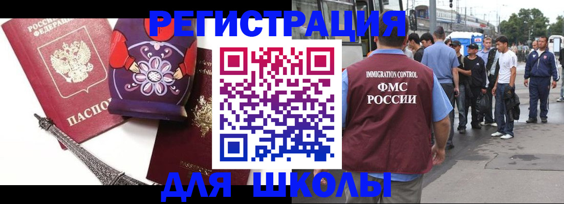 купить прописку в Коркино