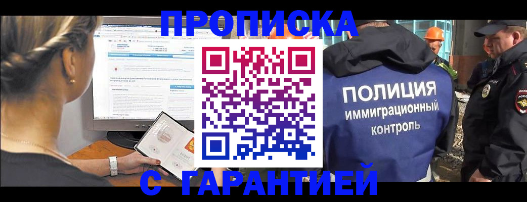 пропишу в квартире в Коркино