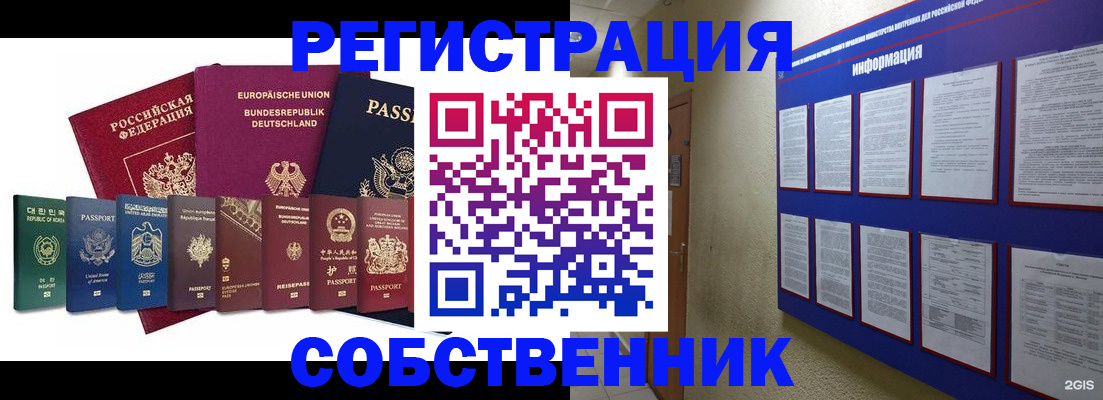 прописка для кредита в Коркино